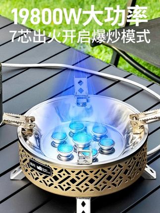 拓村户外卡式炉七星炉分体式卡式炉户外野炊炉具分体炉猛火炉炉子#我的好物推荐  #好产品分享  #餐具  #新品上新  #野餐炉具