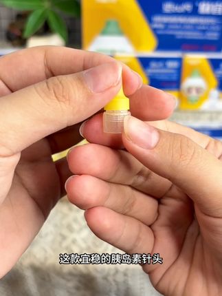 低痛大平头竟然才两块多一盒!!囤货的糖友快趁现在囤起来,保质期足足五年#胰岛素针头 #一型糖尿病 #好物分享🔥