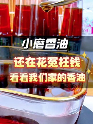 你们还在花冤枉钱,看看我家的 #香油#黑芝麻小磨香油#老磨盘石磨#健康美食自己做