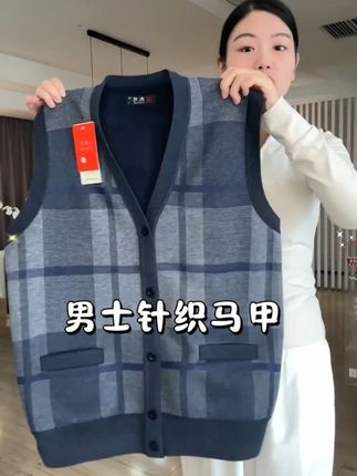 加绒加厚的男士毛衣马甲,外穿内搭都可以、冬天还能当个保暖背心,真的太实穿了!趁着价格合适,赶紧给老爸整了两件!#毛衣开衫 #加绒加厚 #马甲背心 #保暖背心 #爸爸装