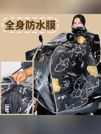 全身覆膜冬季电动车斗篷式加大加绒加厚全包裹防风防水保暖挡风被#冬季防风被 #电动车挡风被 #全包裹防风被 #加绒加厚防风被 #保暖挡风被
