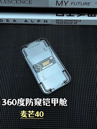 #OPPOK13Turbo 装上“四面防窥盾”让你五年都不想换!#360防窥膜 #秒贴盒 #数码科技 #手机膜