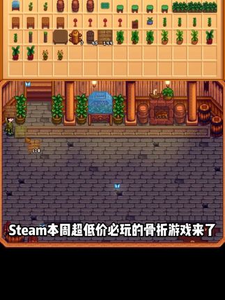 超级背刺!直接新史低!还没入库的兄弟们抓紧了!#steam游戏#星露谷物语 #电脑游戏#单机游戏