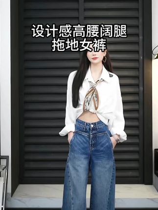 经典蓝色初秋牛仔 #显高显瘦显腿长 #百搭裤子 #百大红人时髦上新啦 #通勤搭配 #春夏搭配