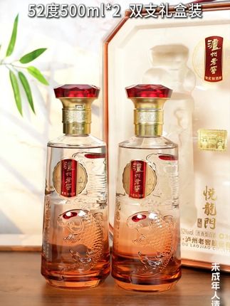 中秋团圆,好酒相伴~泸州老窖定制酒悦龙门礼顺, “鱼跃龙门”的设计超应景中秋!无论是阖家团聚小酌,还是作为中秋好礼送上,都能传递出对未来的期许——愿大家如锦鲤般,在人生之路上跃过重重阻碍,迎来光明坦途,中秋快乐,顺心顺意~#纯粮酿造 #送礼佳品 #好喝不贵