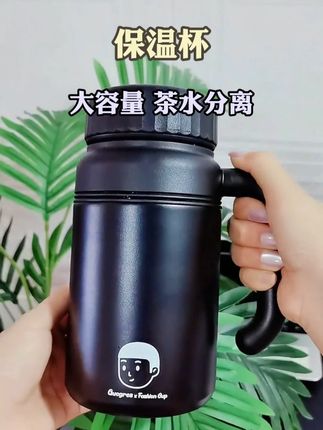 带把手大容量陶瓷覆层保温杯 还是这种带把手的#保温杯 用起来更顺手!一升的超大容量直接够一天的量了,里面还是陶瓷覆层保温想过更好 更好清洗!#大容量水杯 #大容量保温杯