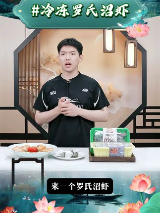 【冷冻罗氏沼虾】恒兴恒鲜活冷冻罗氏沼虾750g/盒(16-2 #冷冻罗氏沼虾 #罗氏沼虾 #恒兴恒罗氏沼虾 #罗氏沼虾推荐 #甄选好物 @DOU+小助手 @DOU+上热门