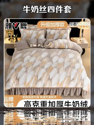 睡过牛奶绒四件套才知道它多适合裸睡 #家纺床上用品 #好物推荐🔥 #牛奶绒四件套