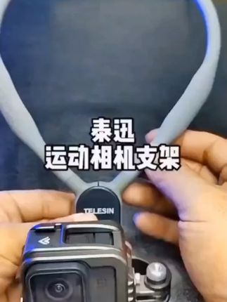 #大疆 #运动相机 #gopro拍摄 #高性能实用工具 #户外运动 泰迅挂脖支架运动相机GoPro13磁吸12磁吸11手机大疆Action5/4配件