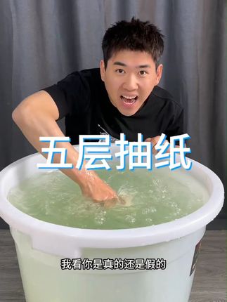 #生活用纸 #纸巾 #种草好物 #生活日用
