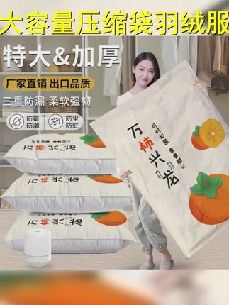 送电泵真空压缩袋特大棉被子收纳衣服羽绒服防尘防潮行李箱搬家用 #日常分享 #好物推荐 #收纳袋 #真空压缩袋 #压缩袋