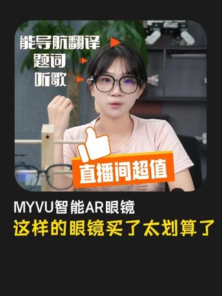 智能眼镜就得买这样的,好用又好看! #智能眼镜 #ar眼镜 #ai眼镜 #魅族 #黑科技