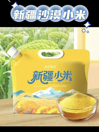 美奕甄选【新疆沙漠小米】原产地发货#新疆沙漠小米 #沙漠小米 #黄小米 #月子米 #助农