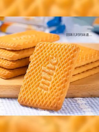 俄罗斯风味牛乳曲奇饼干原装整箱老式高级牛乳曲奇饼干 #追剧小零食