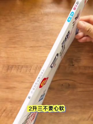 #2升3暑假 42天提升计算和思维能力,每天两页,阶梯式训练 #暑假作业#暑假计算#暑假衔接#数学