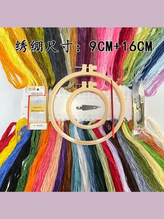 绣绷刺绣diy工具包针线包水溶笔穿针器剪刀手工diy缝补修补衣服#绣绷工具包 #手工diy #刺绣工具 #缝补用品 #手工好物
