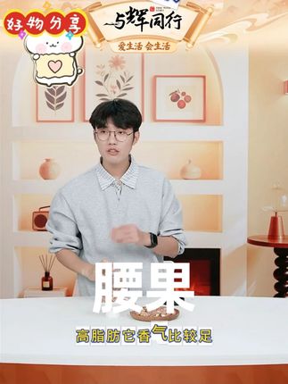 【知味轩】大颗粒紫衣腰果420G罐装盐焗美味坚果零食罐装#腰果 #坚果炒货 #坚果 #零食 #好物推荐🔥