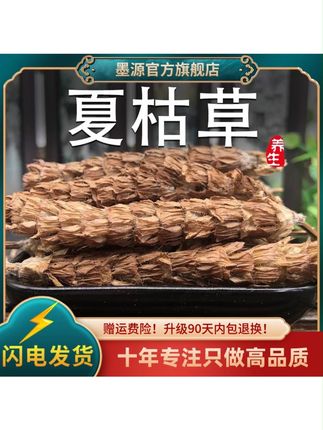 夏枯球白毛夏枯草茶新鲜夏古苦谷骨姑菇草非野生批发泡水喝#夏枯球 #夏枯草 #夏枯草煮鸡蛋 #纯天然无添加