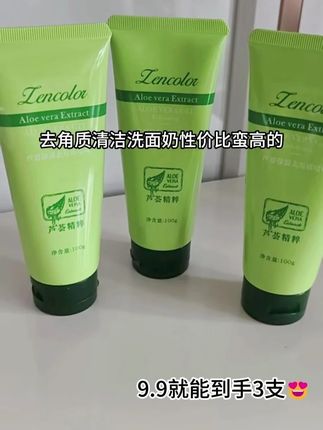 想要皮肤好清洁少不了!#自用好物分享 #洗护好物