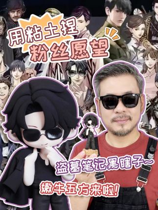 7号人的粘土世界