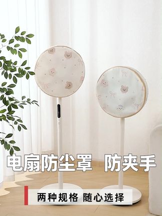 多功能二合一风扇防尘罩风扇罩防夹手小孩防护网安全保护罩电扇罩#风扇防尘罩 #电风扇防护罩 #电扇罩 #电扇防夹手