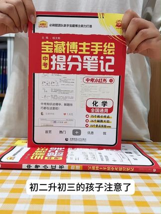 #初中 #提分笔记 #必刷题 #学习 @DOU+小助手