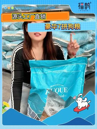 三块多一斤的鲜肉狗粮,现在源头直发,品质更有保障#萌宠好物#鲜肉狗粮推荐#冻干狗粮通用型#全价全期犬粮#源头工厂