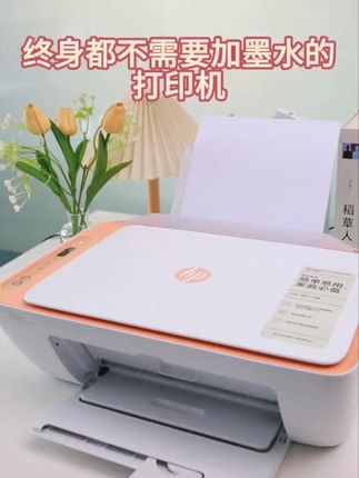 打印 复印 扫描三合一 #打印机推荐 #惠普连供打印机优秀加一