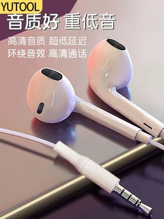 YUTOOL有线圆孔耳机适用苹果华为typec接口nova8K歌带麦通用耳机#有线圆孔耳机 ##苹果适用耳机机 #通用耳机机 #typec接口耳机#蓝牙耳机