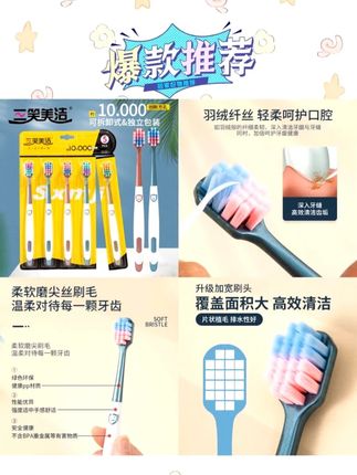 这个价到手5支,还是三笑美洁大品牌的,谁能不心动啊!#软毛牙刷 #牙刷 #软毛牙刷推荐 #超便宜超划算