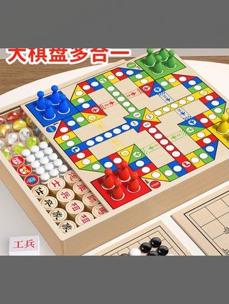 一套能陪孩子长大的棋盘!象棋斗智,五子拼策略,多种玩法不重样,边玩边练逻辑,专注力,亲子对弈乐趣翻倍,环保材质耐用抗造,收纳超省心!#益智玩具 #亲子互动游戏 #动手动脑 #专注力培养 #多功能益智棋盘