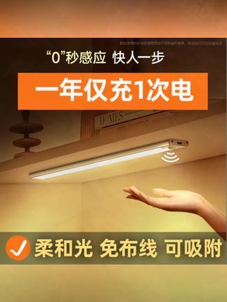 柜子感应灯无线自动夜晚入户门玄关鞋柜衣柜橱柜灯led灯智能磁吸#柜子感应灯 #无线LED灯 #智能磁吸灯 #鞋柜灯 #衣柜灯