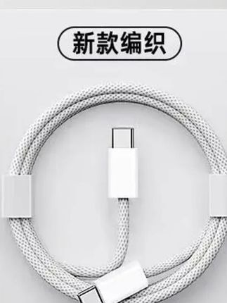 #充电器 郝劭文推荐快充适用苹果15手机充电器iphone15适配原装16promax充电头充电线#快充 #苹果充电器 #原装充电器 #充电器推荐