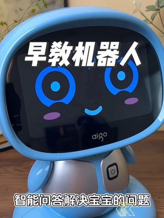 aigo/爱国者【deepseek】自动更新早教机0-12岁幼教启蒙早教机#机器人 #早教玩具 #益智启蒙 #早教机 #好物推荐🔥