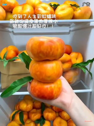 吃到了人生彩虹蟠桃,新鲜饱满皮薄肉厚核小 脆甜爆汁超好吃!!#新鲜采摘 #新鲜应季水果 #快来一起尝个鲜 #水果 #桃子熟了