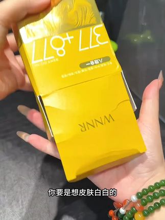 377美白洁面乳,一样的效果,不一样的体验