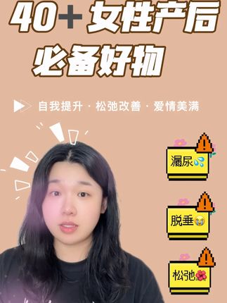 40➕女性的产后必备好物~ #盆底肌训练#产后哑铃使用方法视频#产后恢复