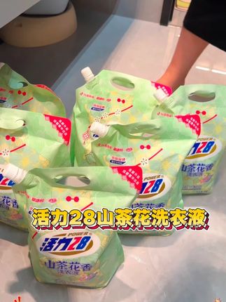 #超划算超便宜 #山茶花洗衣液 #香水洗衣液 #持久留香的洗衣液推荐