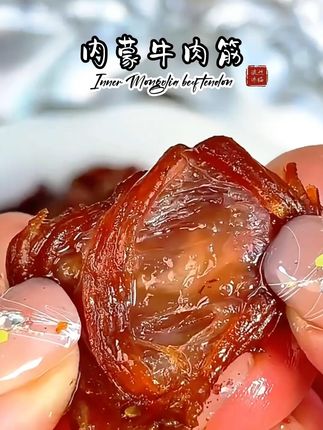 内蒙古牛肉筋,营养好吸收,好吃到停不下来!#内蒙牛肉筋#解馋#牛肉筋#妈呀太香了