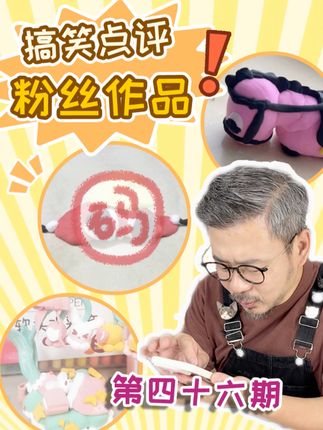 7号人的粘土世界