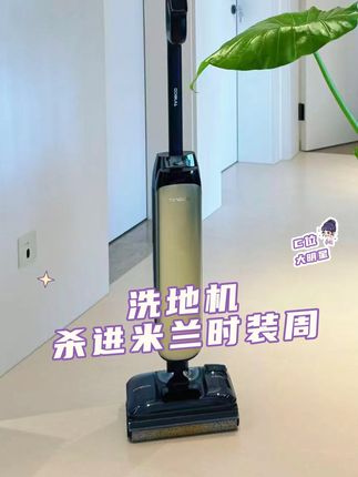 添可你这波是真的赢麻了呀 #添可 #风从东方来 #TA的秀场不止在米兰 #TA的生活就是秀场