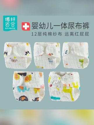 纱布尿布纯棉可洗透气婴儿尿戒子新生儿专用尿片介子布宝宝尿布裤#婴儿尿布 #纯棉尿布 #可洗尿布 #新生儿尿片 #纱布尿布