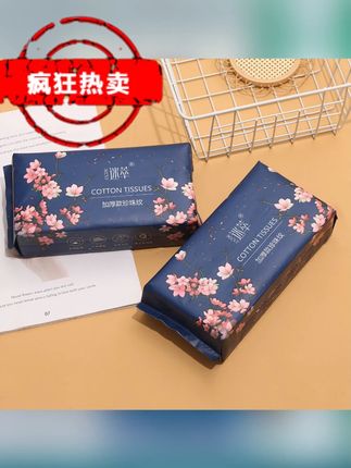 #纸巾 迷萃珍珠纹洗脸巾亲肤干湿两用加大加厚抽式洁面洗脸巾洗脸棉柔巾 #洗脸巾