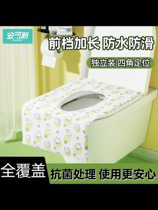 住酒店带上这种即贴即用的#一次性马桶垫 干净又卫生!#出差旅行必备