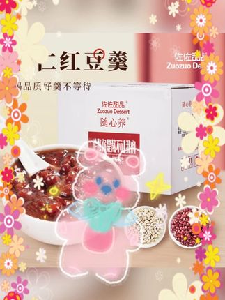 #红豆薏仁米粥 #即食营养早餐 #健康代餐粥 #网红夜宵粥 #粗粮速食粥 红豆薏仁米粥养生粥零食即食营养早餐健康代餐网红夜宵速食粥粗粮