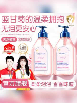 【央妈推荐】青少年蓝甘菊氨基酸无硅油洗发水蓬松去油护发柔顺留香#洗发水推荐 #青少年洗护 #蓝甘菊洗发水 #蓬松去油 #柔顺留香