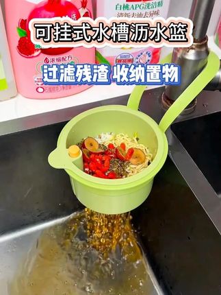 这个设计也太好了吧!不仅可以过滤剩菜剩饭,还可以一键自动倒垃圾!全程不脏手!简直太方便了!#好物推荐 #水槽过滤网 #水槽过滤篮