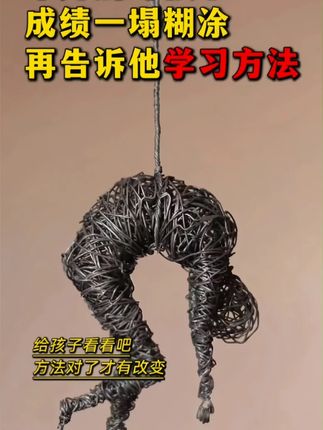不是孩子不会学 是没人告诉他方法 给孩子准备这套《清北状元学习方法》 用实例分析孩子实际问题,给出解决方案 正面引导孩子#育儿 #家长必读 #学习方法 #好书分享