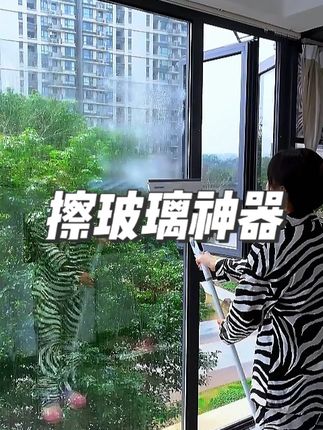 擦窗器就要选这种多功能的!擦窗自带喷壶和刮条,擦窗啊太顺溜了#擦玻璃神器 #清洁神器