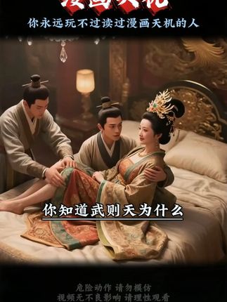 这才是孩子爱看的漫画书《漫画版天机》,教会孩子解决生活当中遇到的问题#教育孩子 #育儿 #为人处世